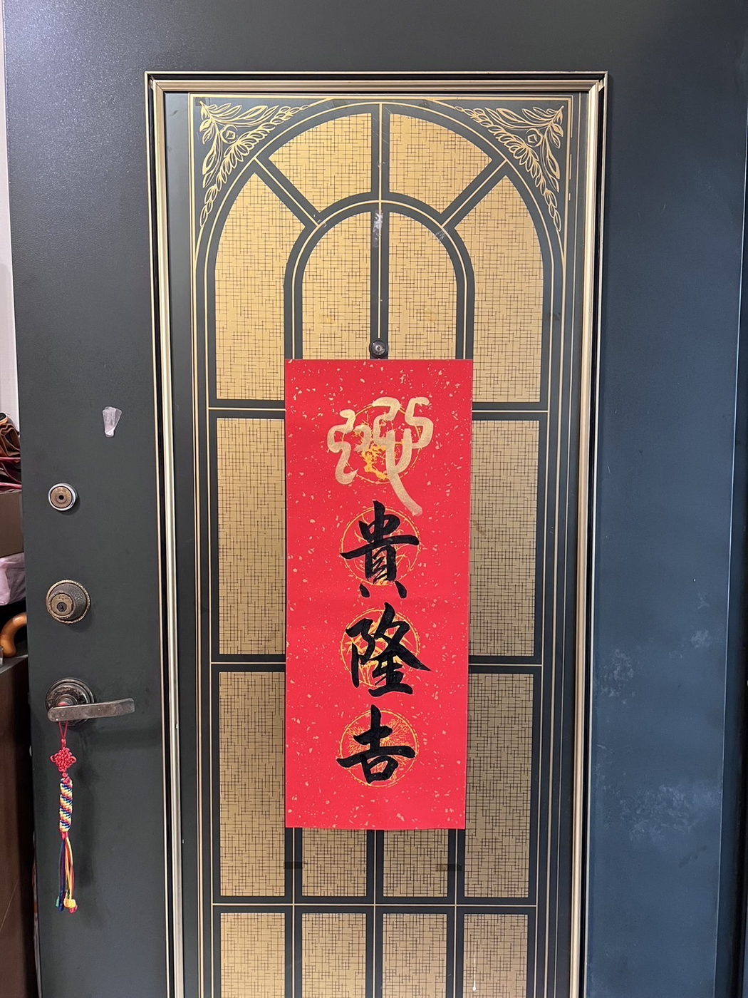 金色「蛇」字引首，下接吉語春條，貼於門板