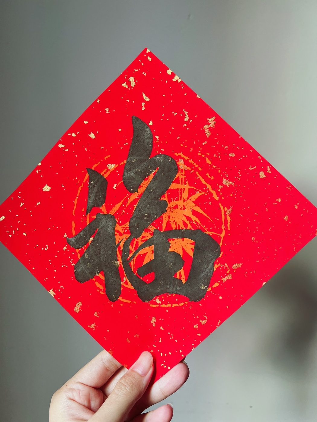 墨書福字斗方,寫在灑金紅箋上